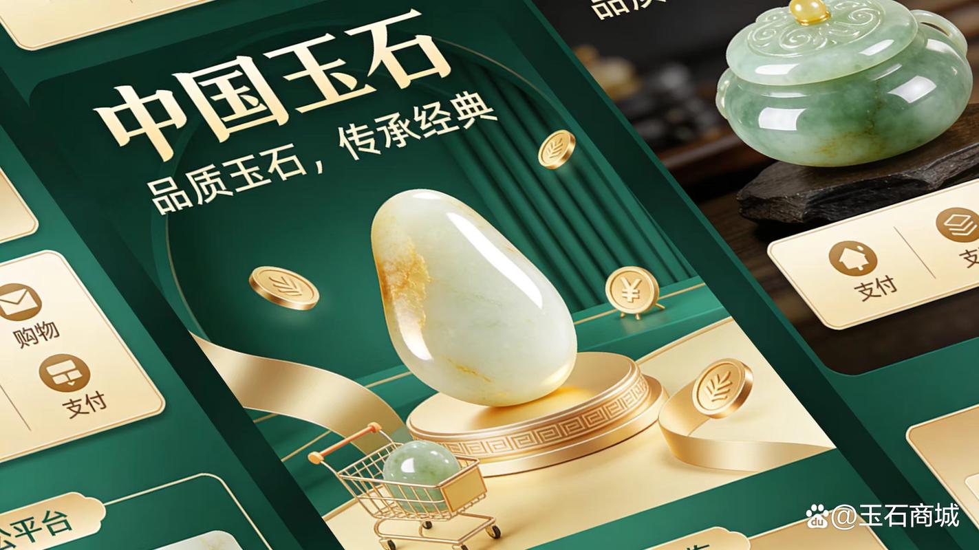 聚玉成勢，筑夢未來——誠邀優質玉石商戶入駐，共啟建筑產業玉文化新篇章